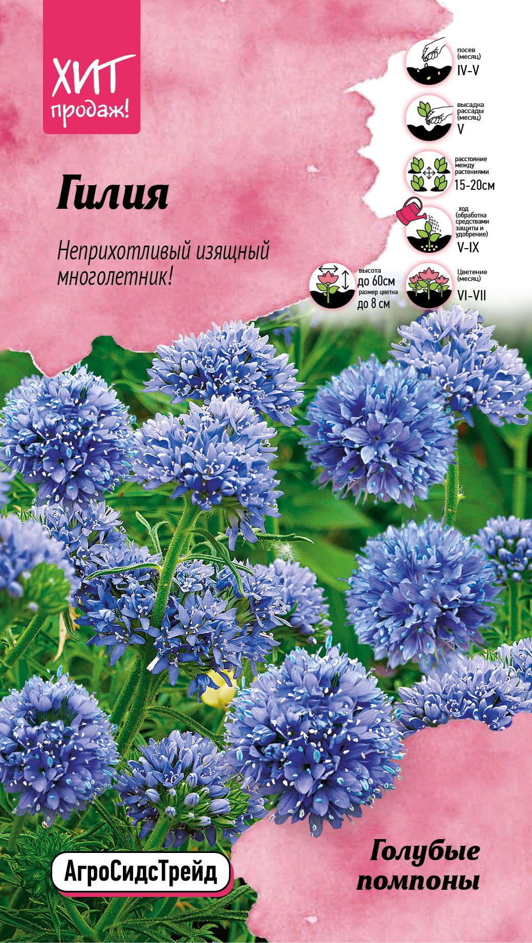 Изображение товара Семена Гилия Голубые помпоны АСТ 0,05 г
