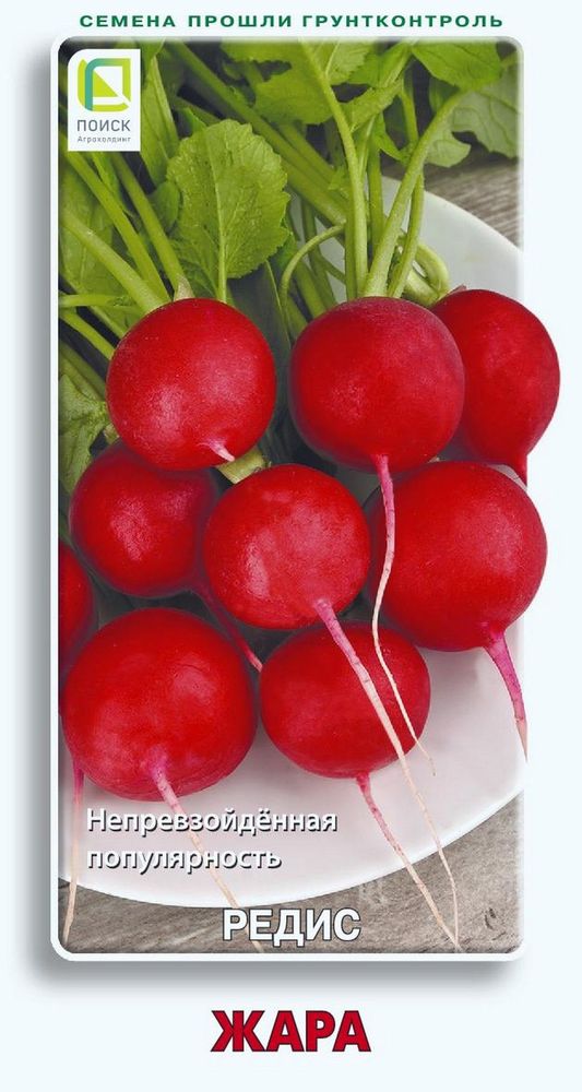Изображение товара Семена Редиса Жара 3 г