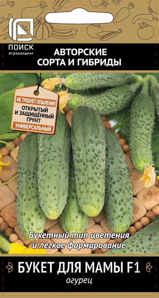 Изображение товара Семена Огурца Букет для мамы F1 12 шт