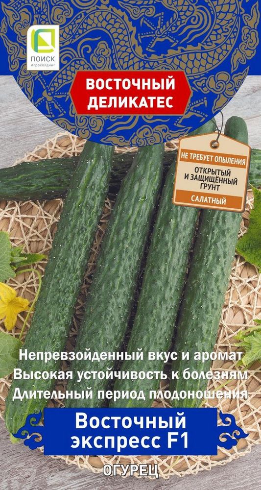 Изображение товара Семена Огурца Восточный экспресс 5 шт