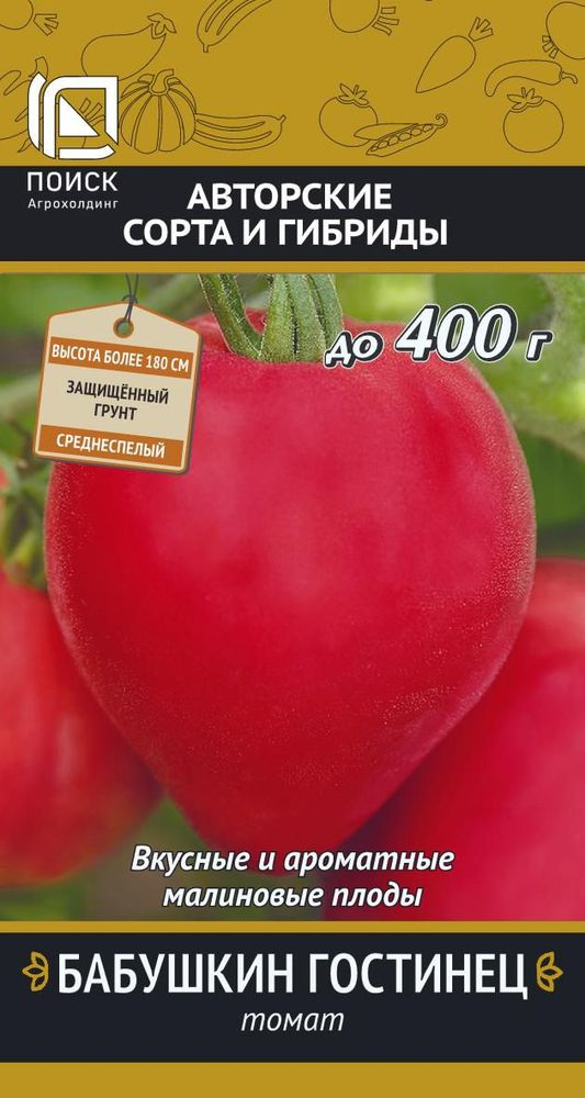 Изображение товара Семена Томата Бабушкин гостинец 0,1 г