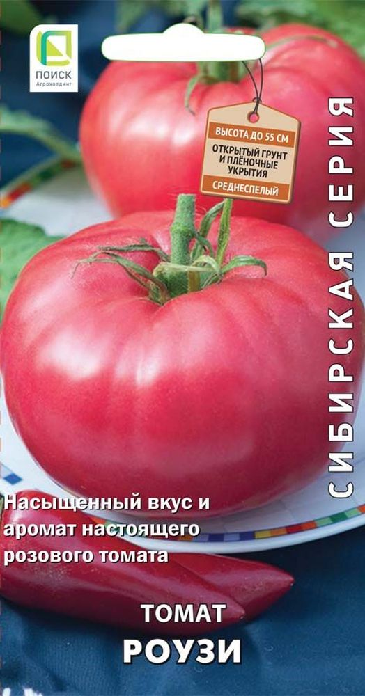 Изображение товара Семена Томата Роузи 0,1 г