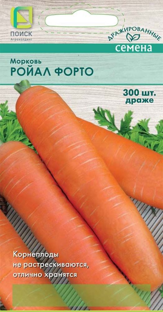 Изображение товара Семена Моркови Драже Ройал форто 300 шт