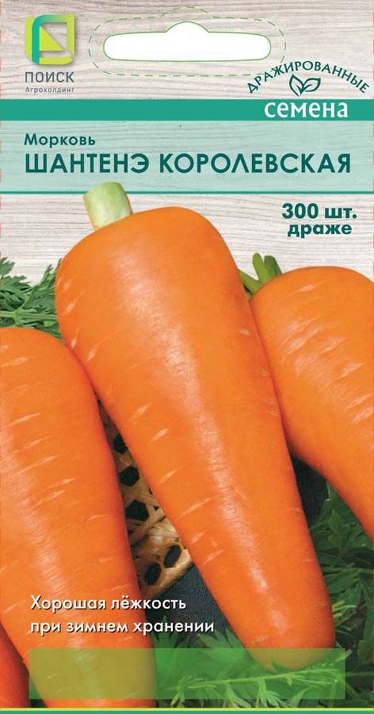 Изображение товара Семена Моркови драже Шантенэ королевская 300 шт