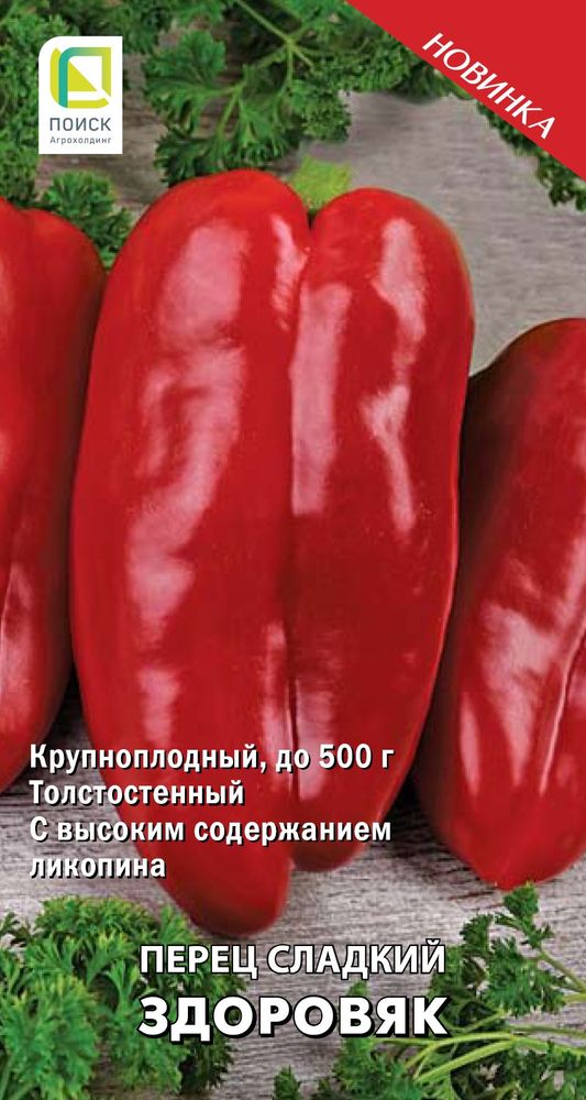 Изображение товара Семена Перца сладкий Здоровяк 0,25 г