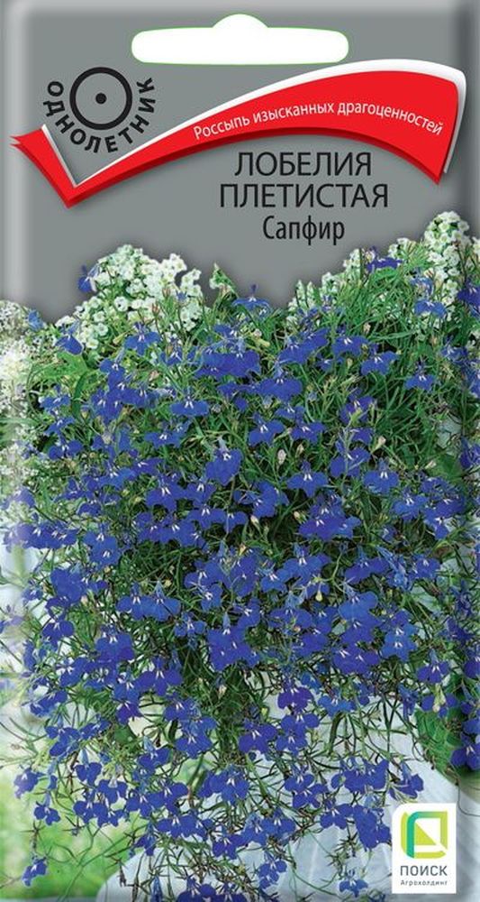 Изображение товара Семена Лобелия плетистая Сапфир 0,1 г
