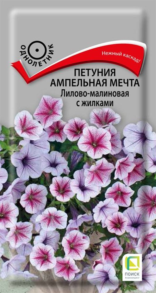 Изображение товара Семена Петунии ампельная Мечта 5 шт