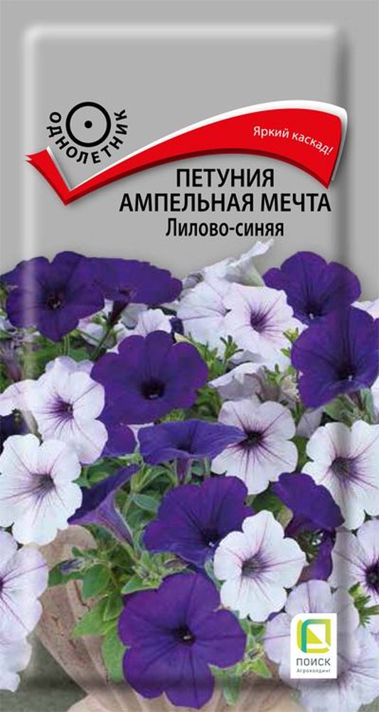 Изображение товара Семена Петунии ампельная Мечта лилово-синий 5 шт