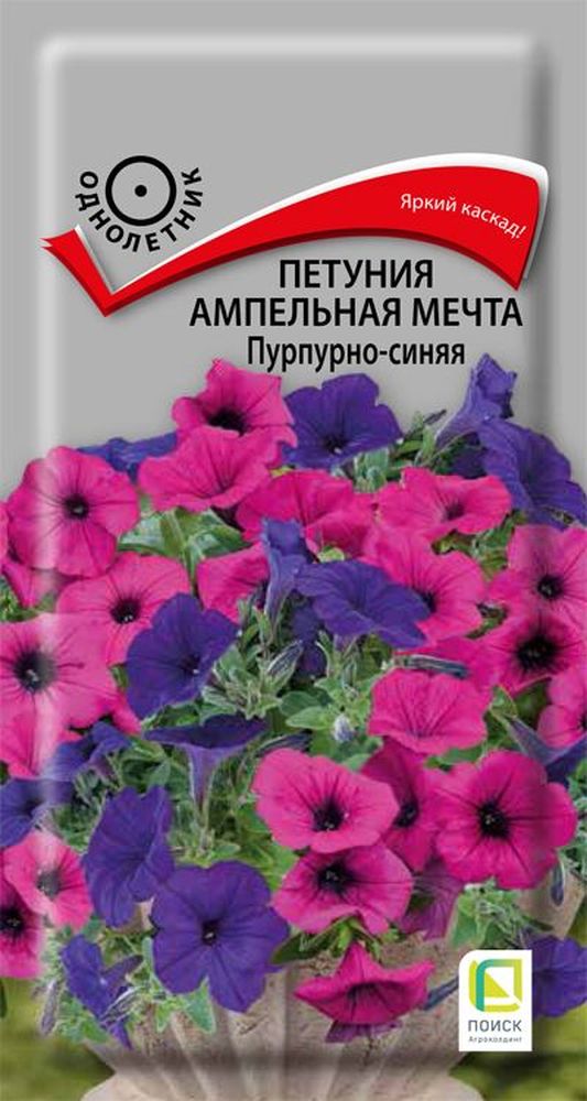 Изображение товара Семена Петунии ампельная Мечта пурпур-синий 5 шт