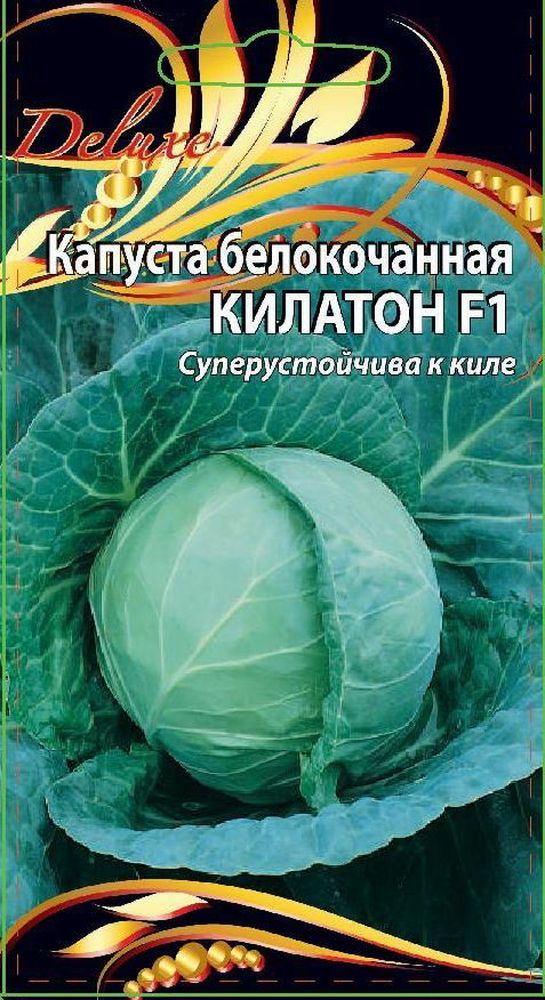 Изображение товара Семена Капусты Килатон 10 шт - качественный посадочный материал для капусты