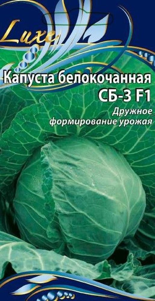 Изображение товара Семена Капусты сб-3 F1 0,5 г