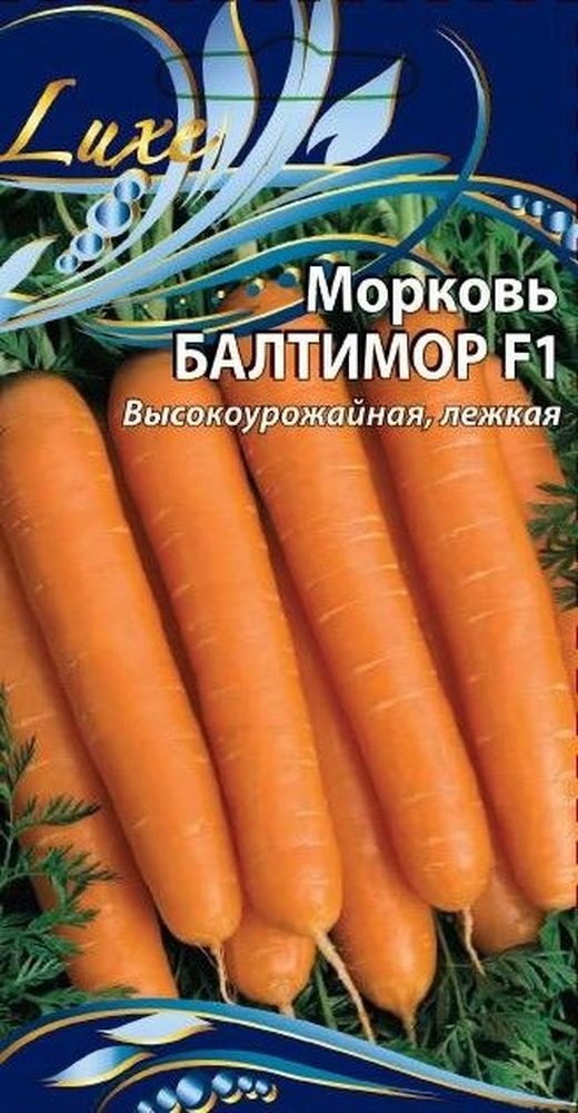 Изображение товара Семена моркови Балтимор F1 0,3 г для выращивания моркови высокое качество