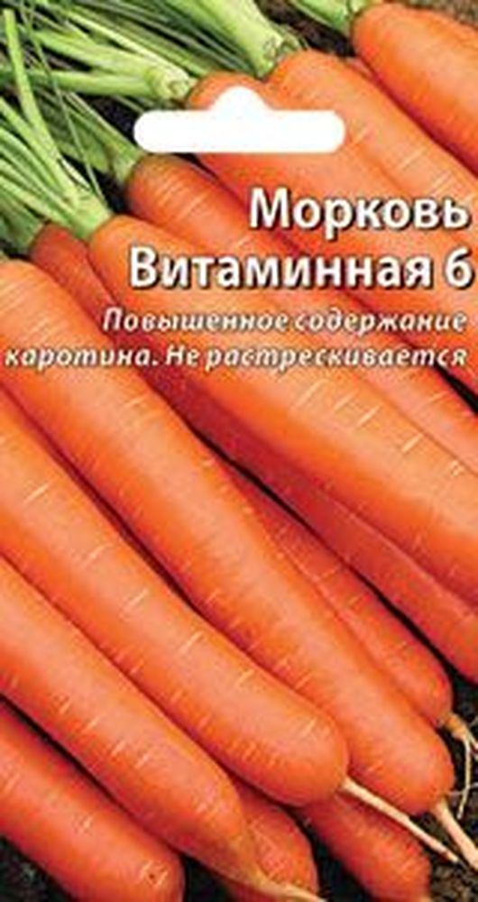 Изображение товара Семена Моркови Витаминная 2 г