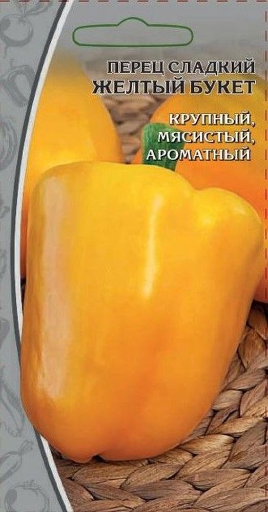 Изображение товара Семена перец желтый букет 0,1 гр