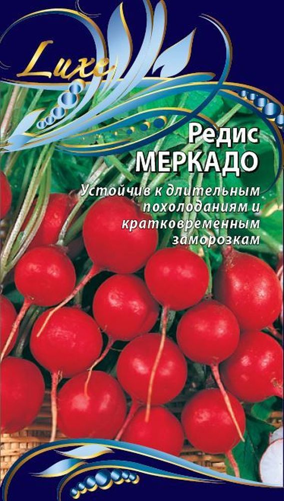 Изображение товара Семена Редиса Меркадо 3 г