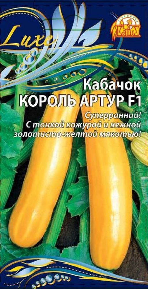 Изображение товара Семена кабачок король артур F1 1 г