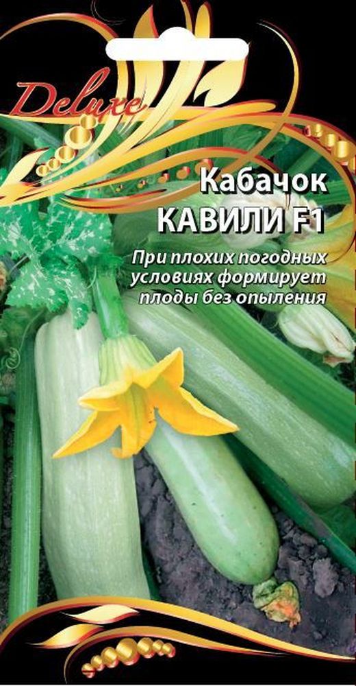 Изображение товара Семена Кабачка Кавили F1 5 шт