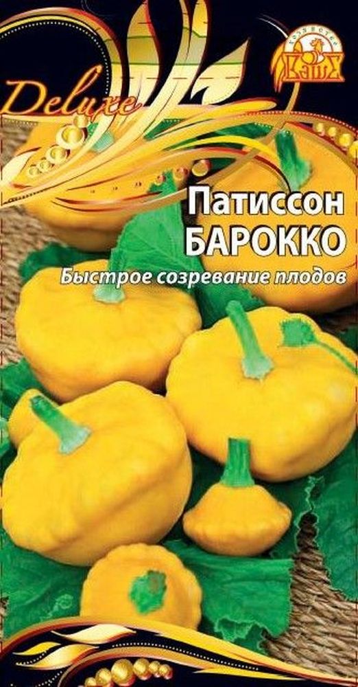 Изображение товара Семена Патиссон Барокко 1 г