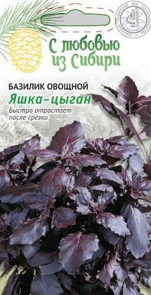Изображение товара Семена Базилик Яшка цыган 0,3 г