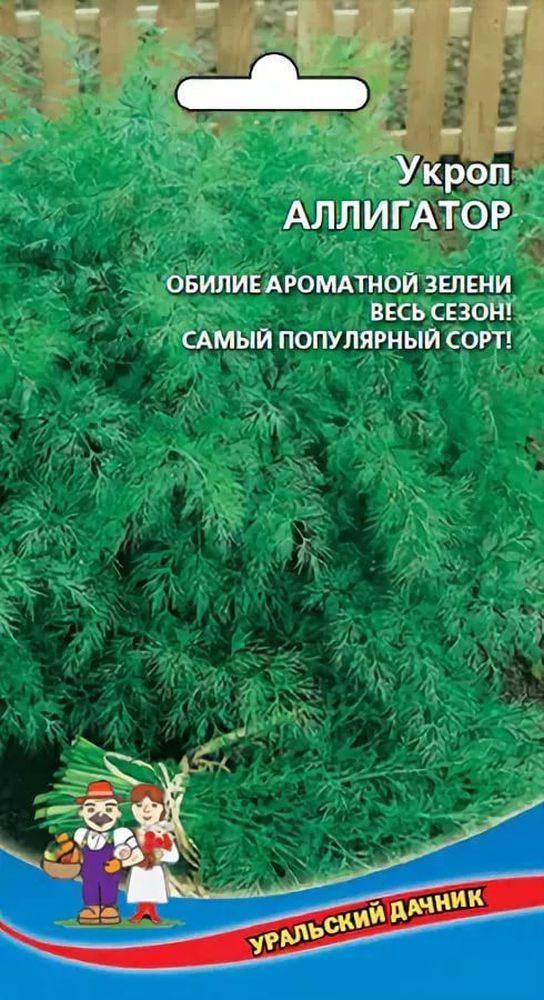 Изображение товара Семена укроп аллигатор 2 г