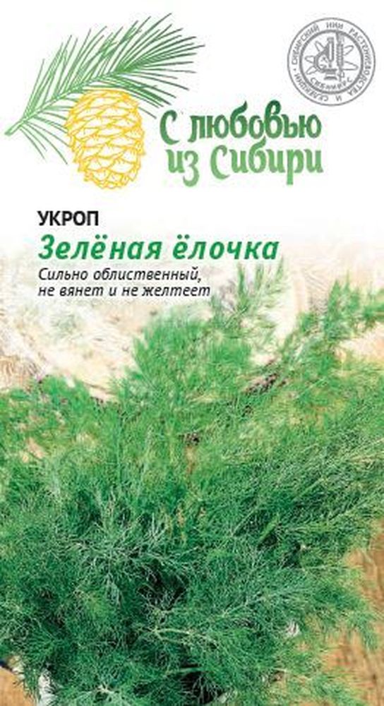 Изображение товара Семена укроп зеленая елочка 2 г