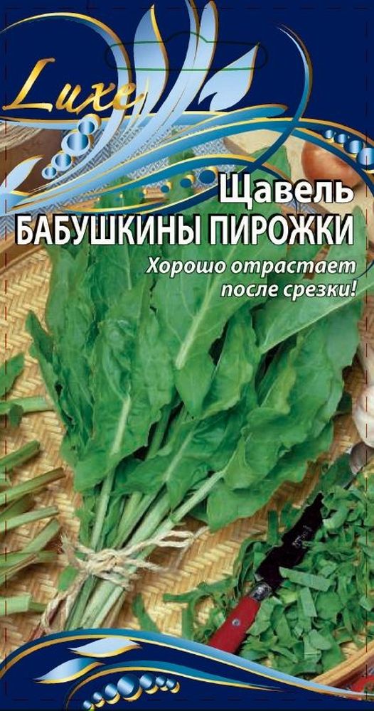 Изображение товара Семена щавель бабушкины пирожки 1 г