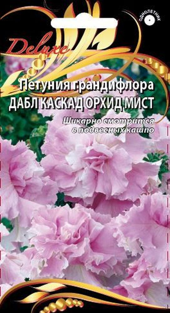Изображение товара Семена петуния дабл каскад орхид 20 шт