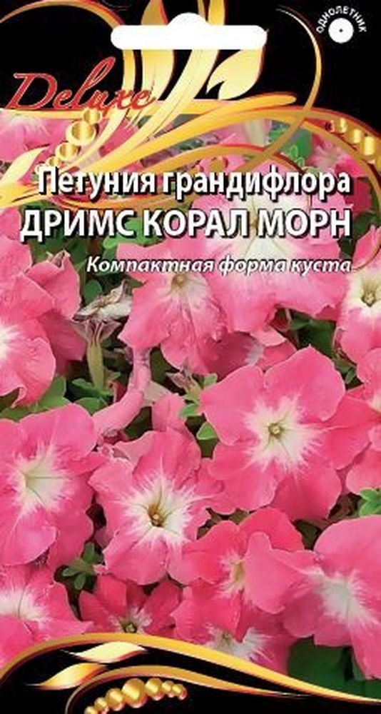 Изображение товара Семена петуния дримс корал морн 20 шт