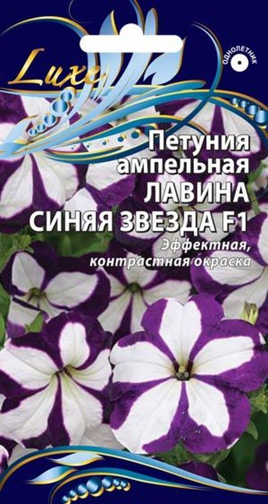 Изображение товара Семена петуния лавина синяя звезда 10 шт