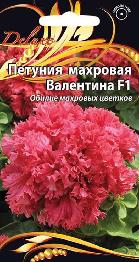 Изображение товара Семена петуния махровая валентина 10 шт