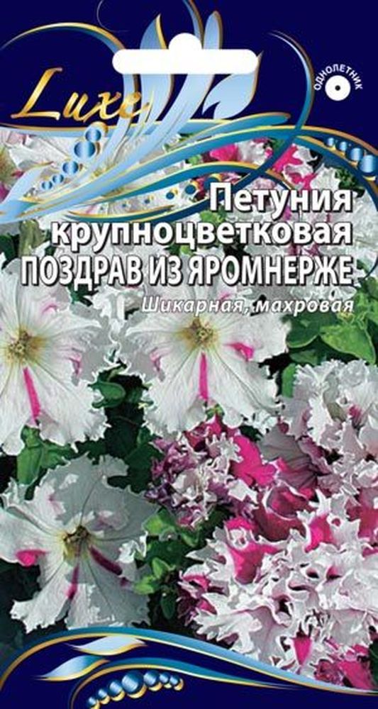 Изображение товара Семена петуния Поздрав из Яромнерже 10 шт