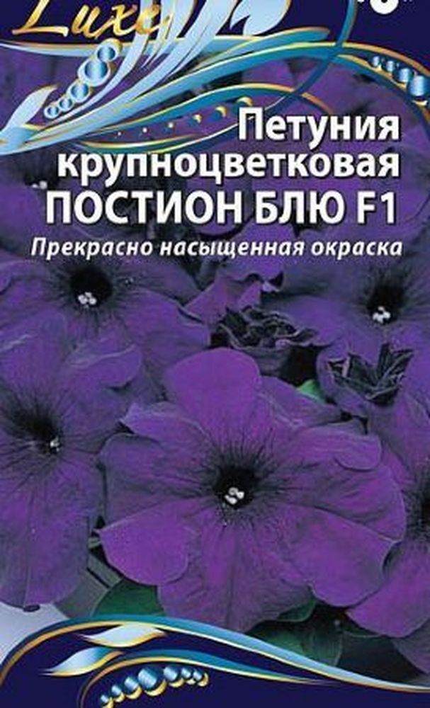 Изображение товара Семена петуния постион блю 10 шт - яркое цветущее решение для клумб и балконов