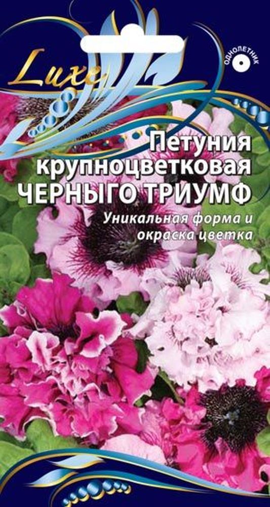 Изображение товара Семена петуния черныго триумф 10 шт - идеально для вашего сада