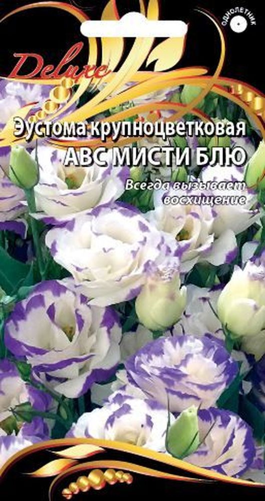 Изображение товара Семена эустома ABC мисти блю 5 шт для яркого летнего цветения