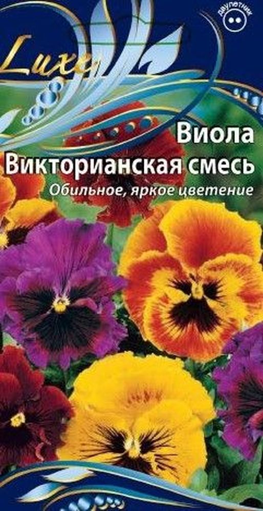 Изображение товара Семена виола викторианская смесь 0,2 г