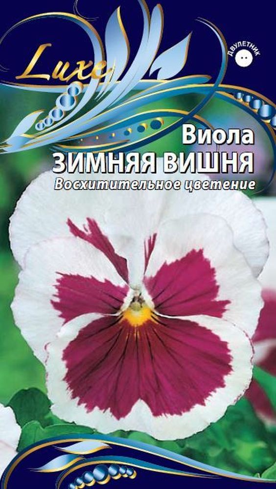 Изображение товара Семена виола зимняя вишня 0,2 г