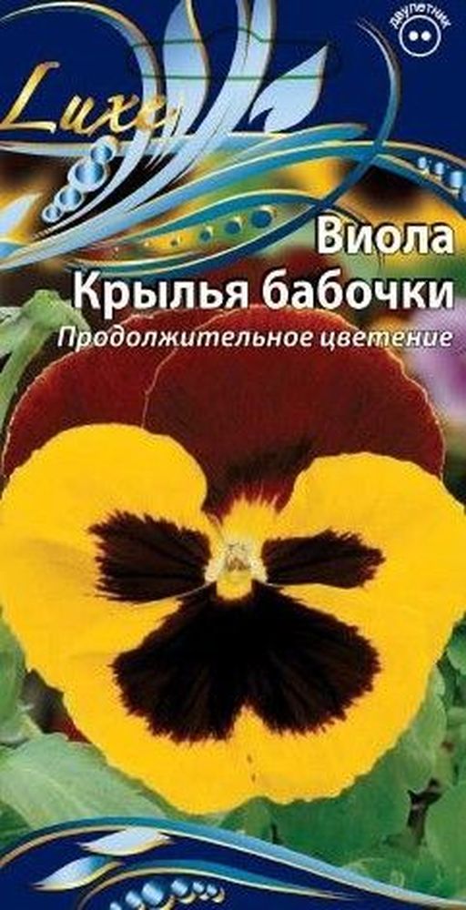 Изображение товара Семена виола крылья бабочки 0,2 г