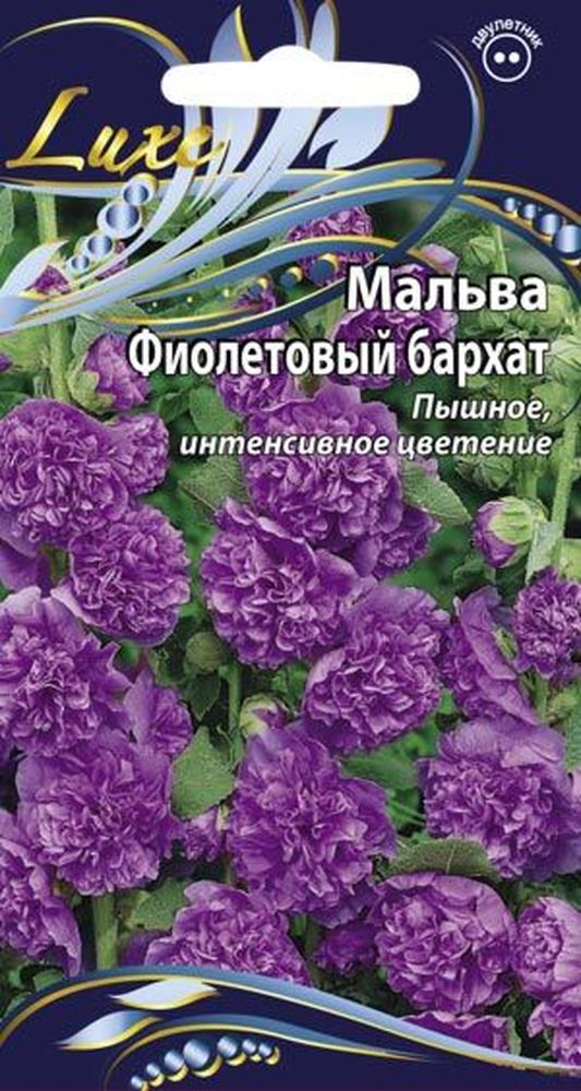 Изображение товара Семена мальва фиолетовый бархат 0,2 г