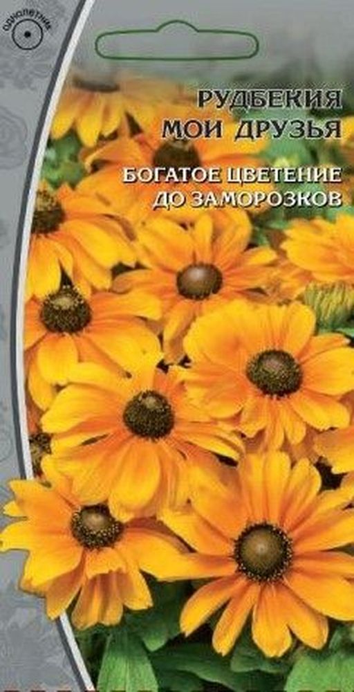 Изображение товара Семена рудбекия мои друзья 0,3 г