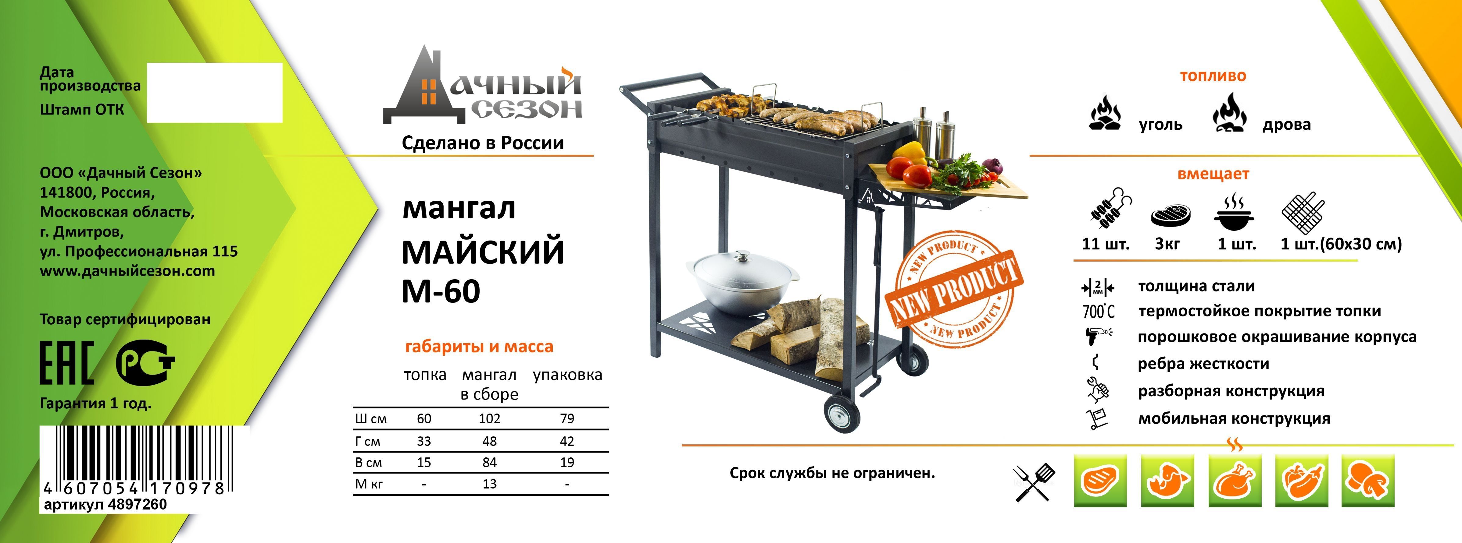 Превью изображения товара