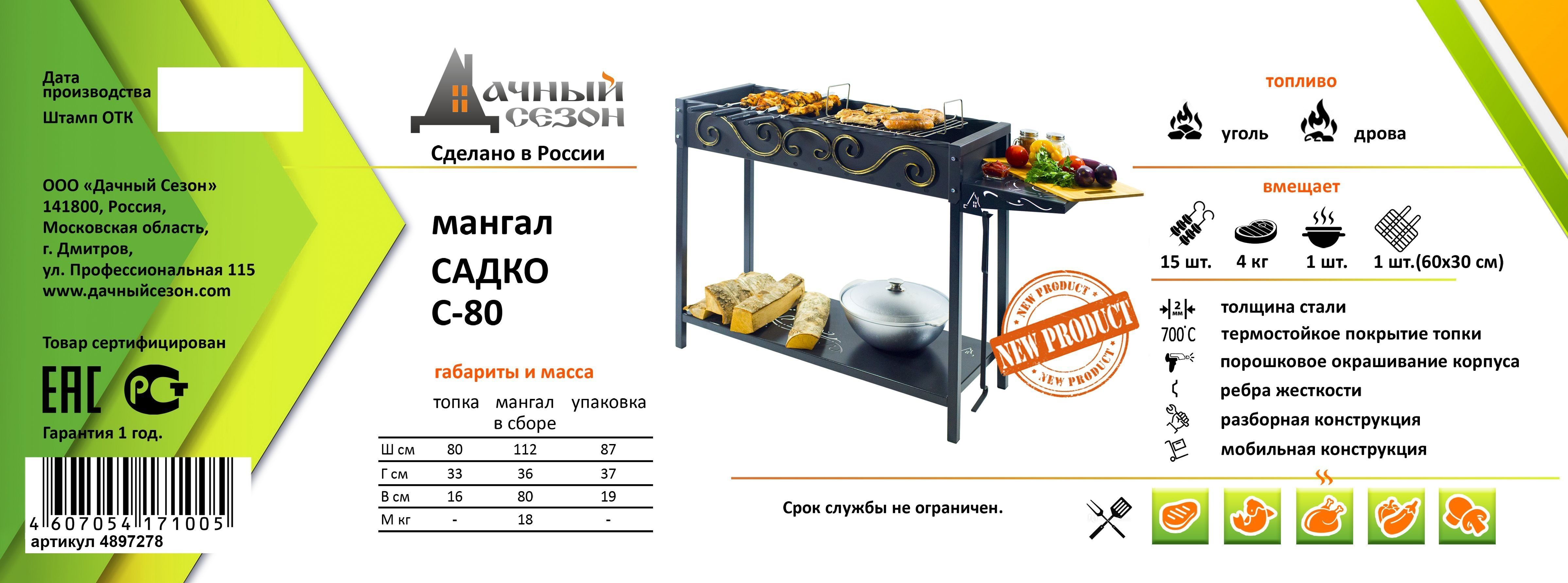 Превью изображения товара