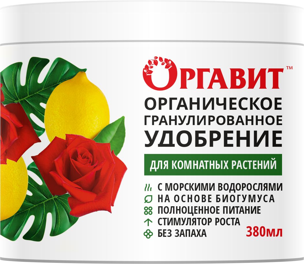Изображение товара Удобрение для комнатных растений ОРГАВИТ гранулы 380 гр - удобрение для здорового роста домашних цв