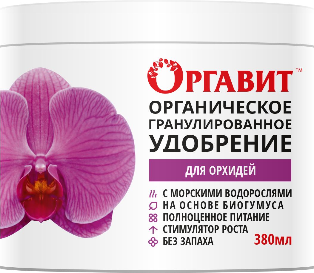 Изображение товара Удобрение для орхидей ОРГАВИТ гранулы 380 гр для красивого цветения
