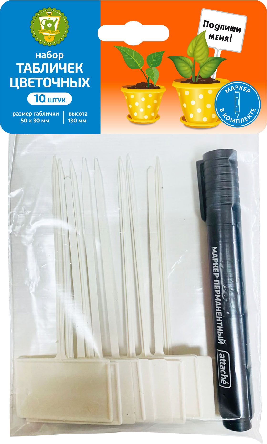 Изображение товара Таблички цветочные с маркером 50х30мм 10 шт