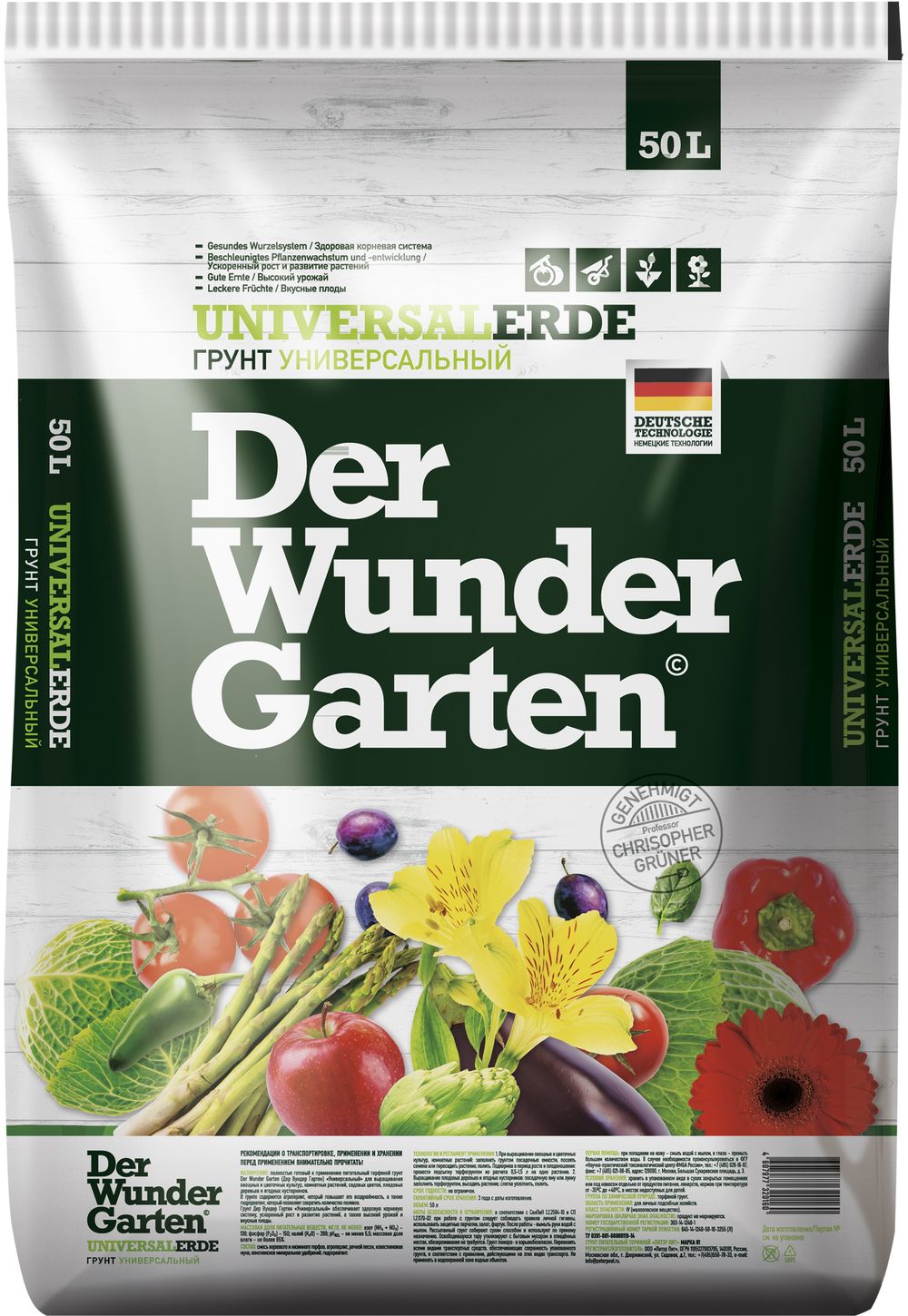 Изображение товара Грунт универсальный DER WUNDER GARTEN 50 л