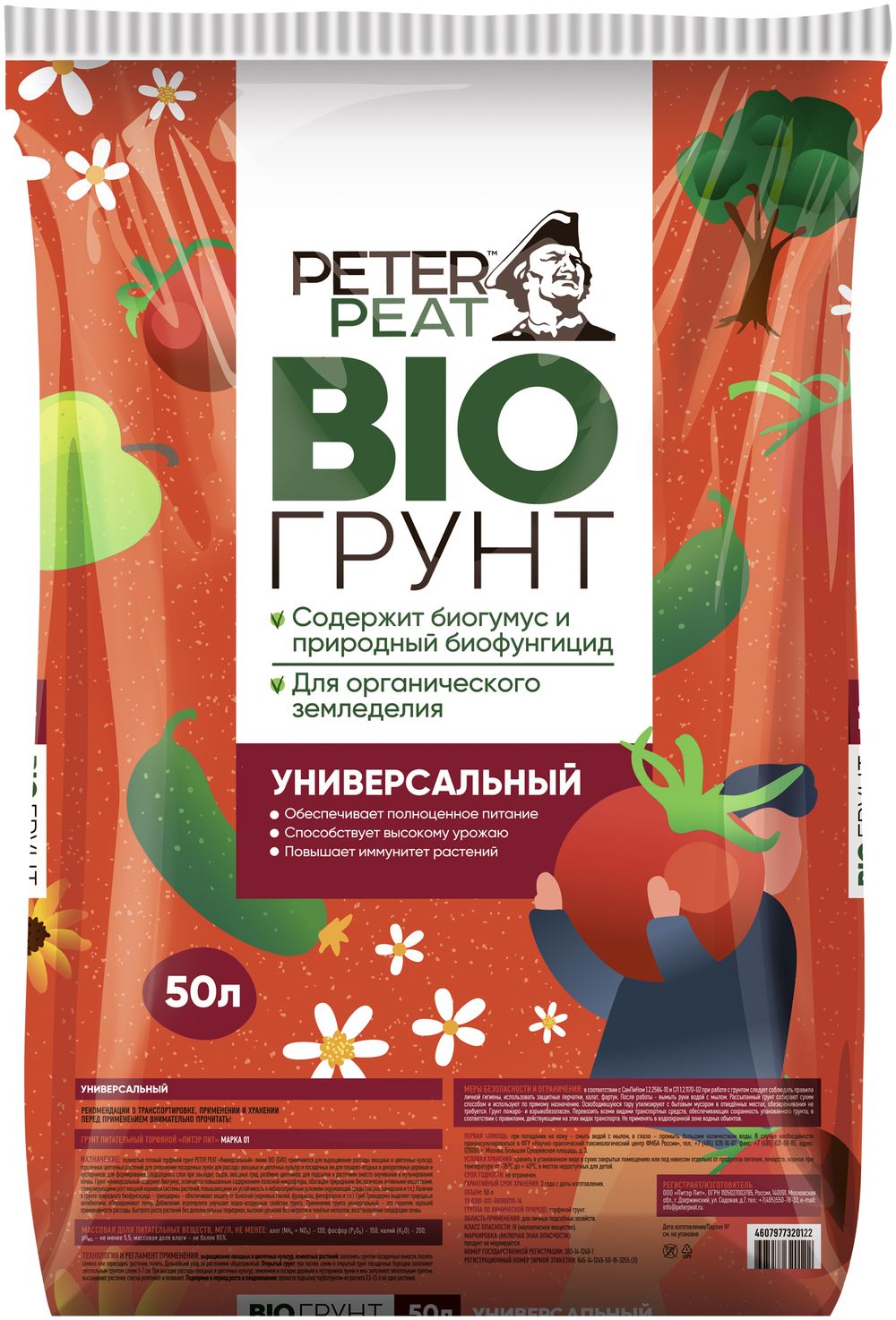 Изображение товара Грунт универсальный PETER PEAT BIO 50 л