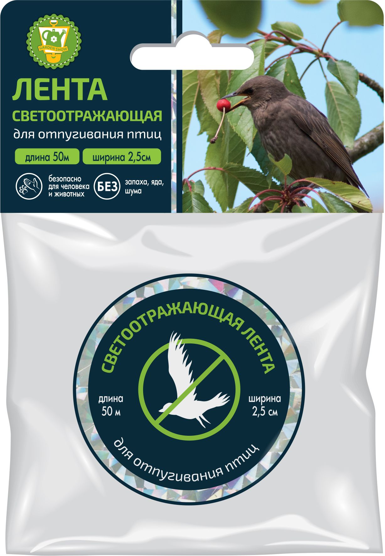 Изображение товара Светоотражающая лента для отпугивания птиц 50 м GARDEN SHOW