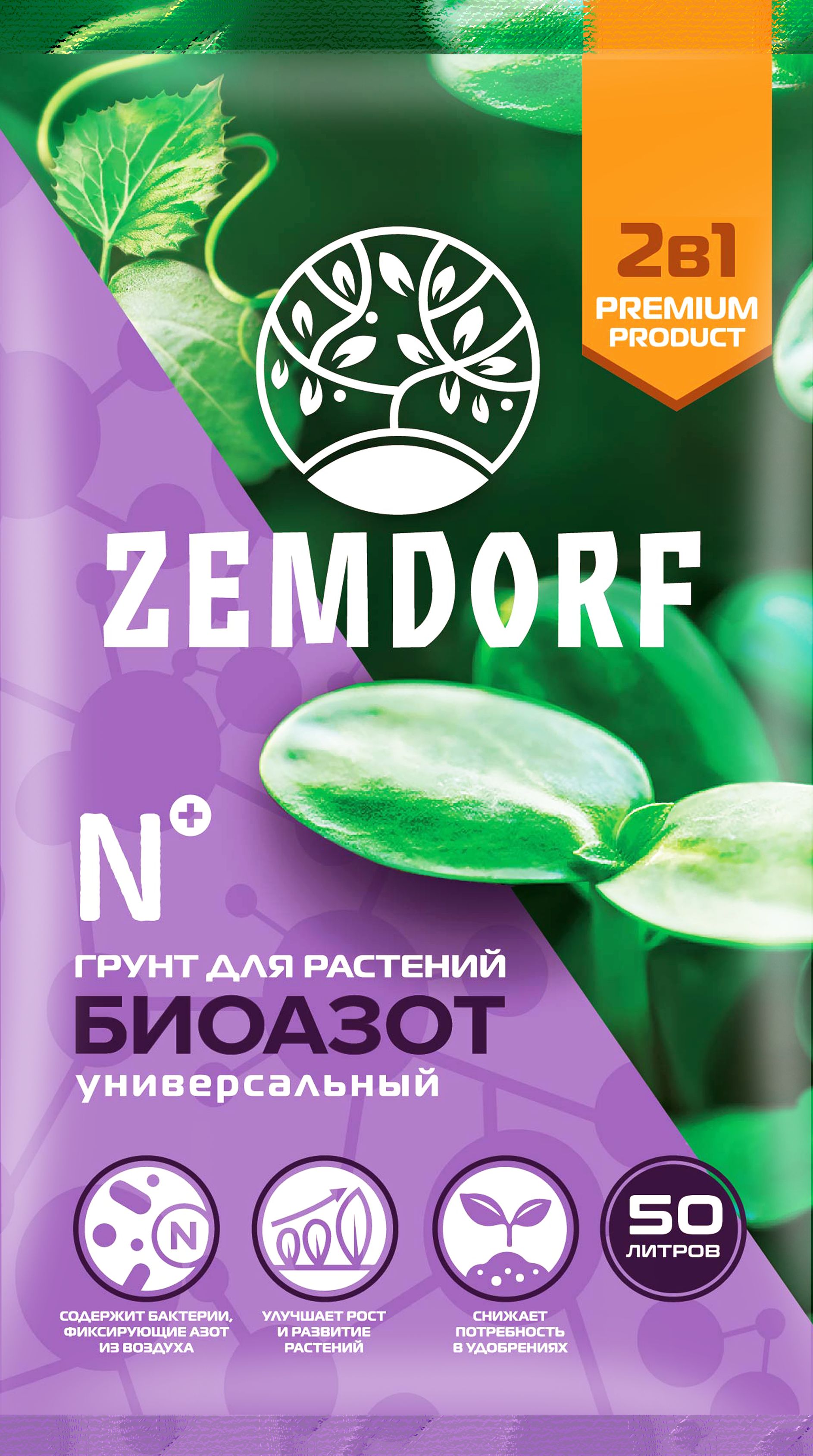 Изображение товара Грунт универсальный Zemdorf Биоазот 50 л для активного роста растений