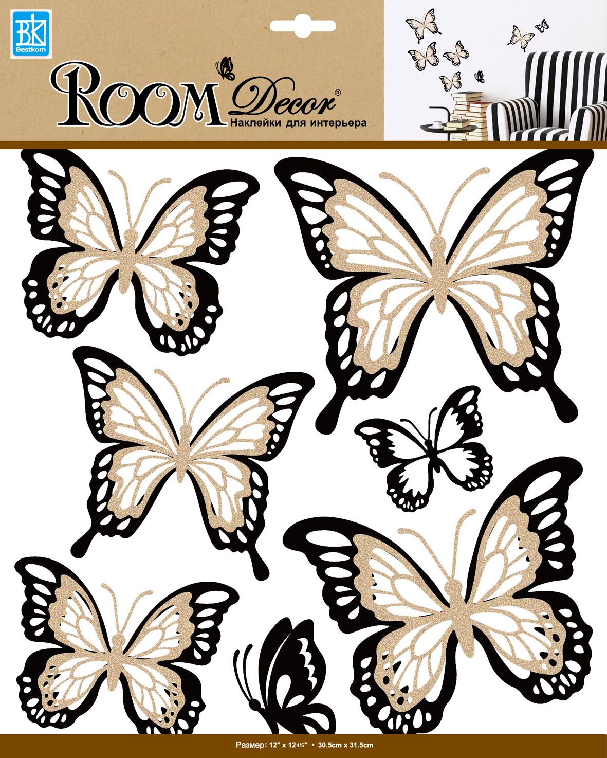Изображение товара Декоративная наклейка Room Decor 5002 REA бабочки 30,5x31,5 см