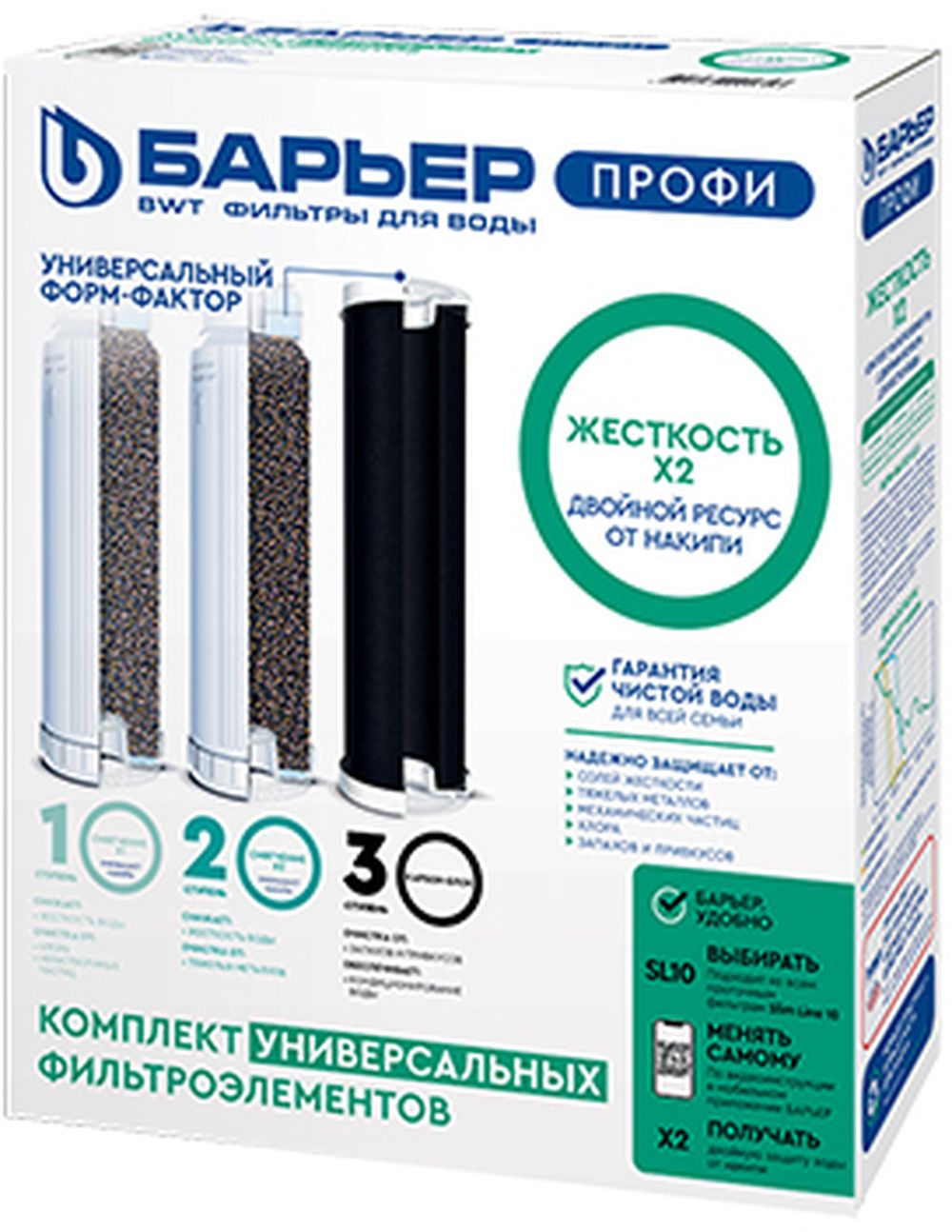 Изображение товара Комплект фильтроэлементов Барьер ПРОФИ Жесткость х2 для холодной воды